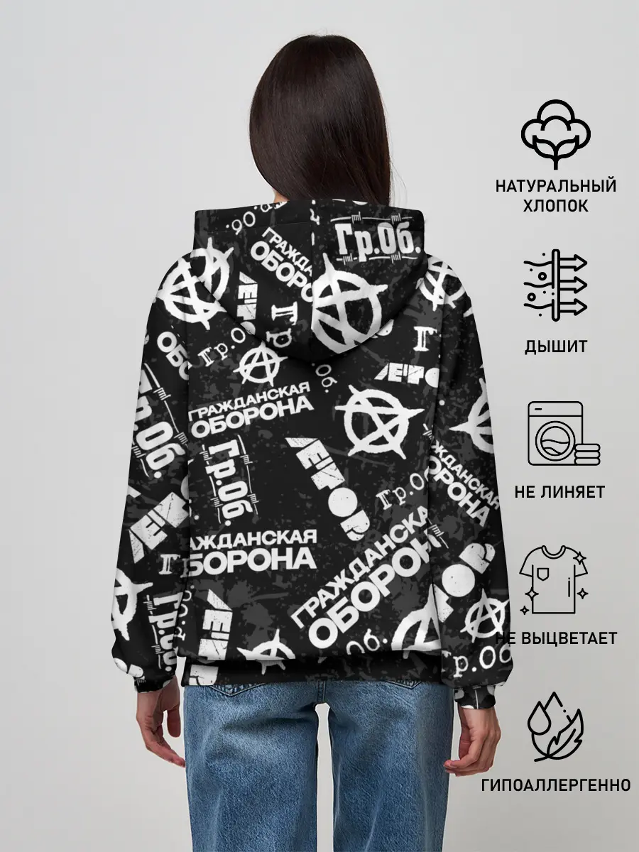 Женское худи / ГРАЖДАНСКАЯ ОБОРОНА