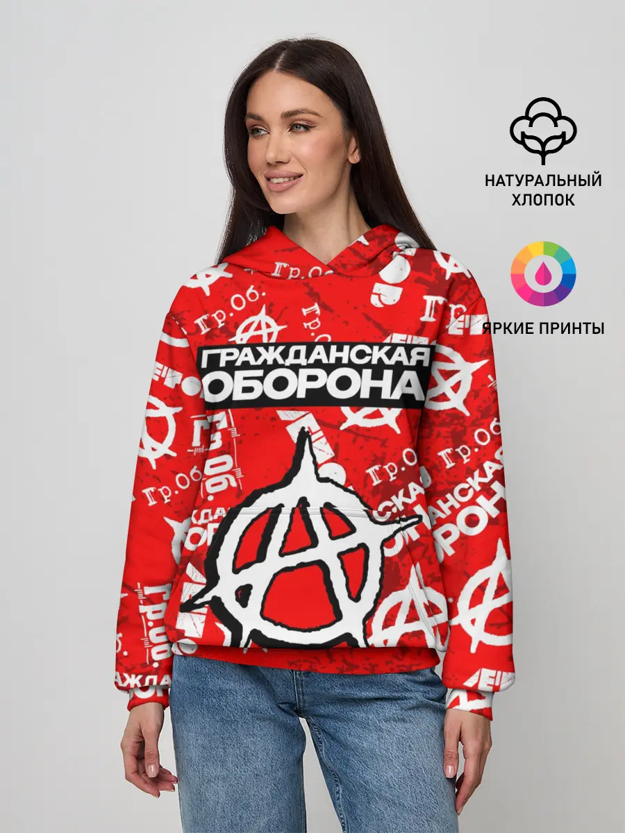 Женское худи / ГРАЖДАНСКАЯ ОБОРОНА