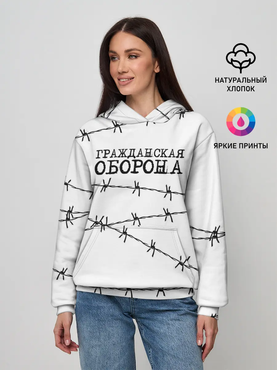 Женское худи / Гражданская оборона