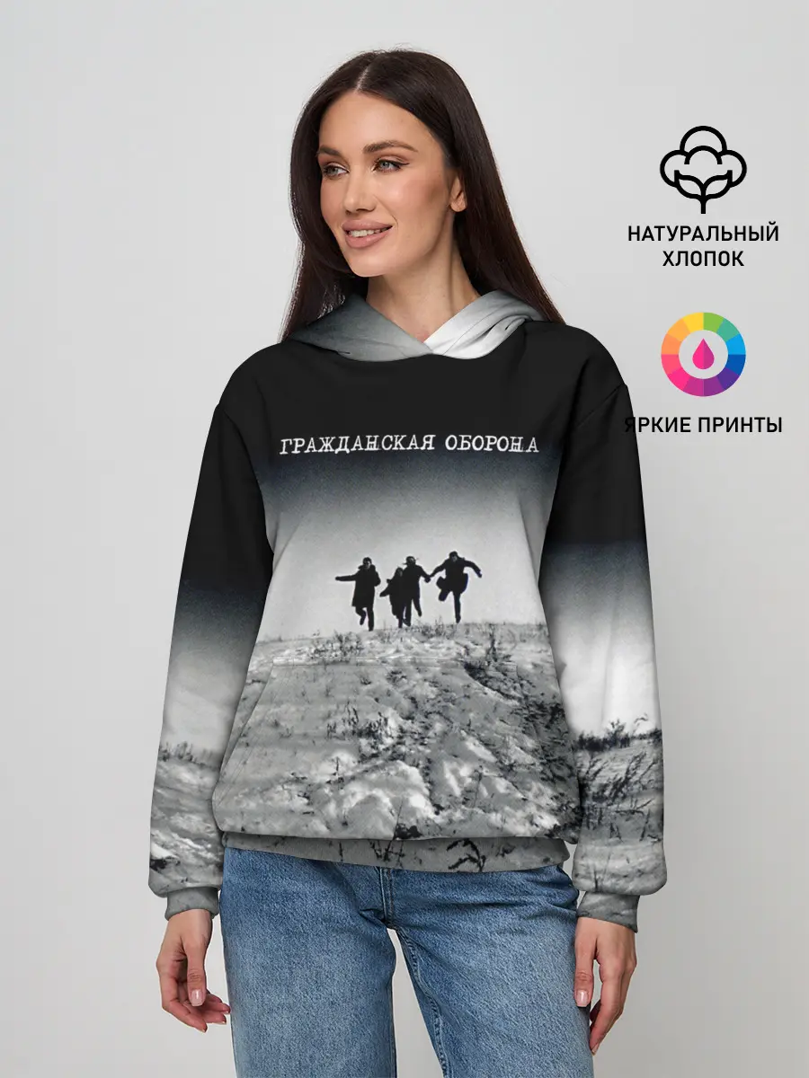 Женское худи / Гражданская оборона