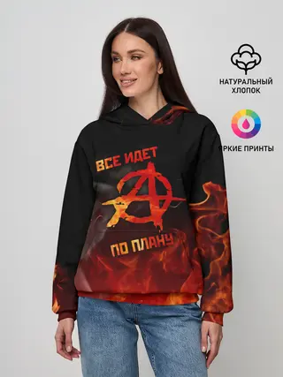 Женское худи / Все идет по плану