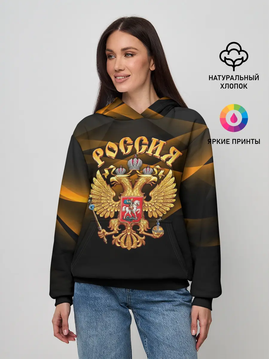 Женское худи / Золотой герб