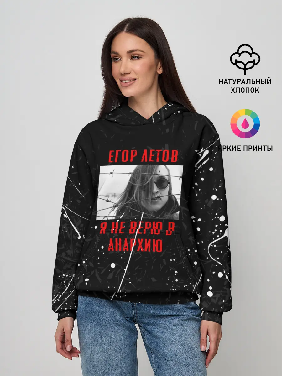 Женское худи / ГРАЖДАНСКАЯ ОБОРОНА