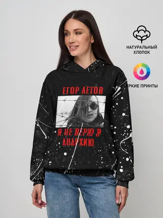 Женское худи / ГРАЖДАНСКАЯ ОБОРОНА