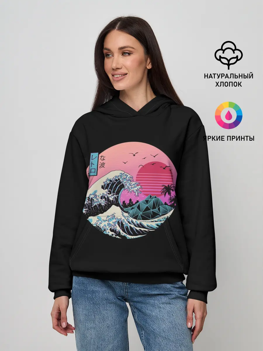 Женское худи / Великая Ретро Волна