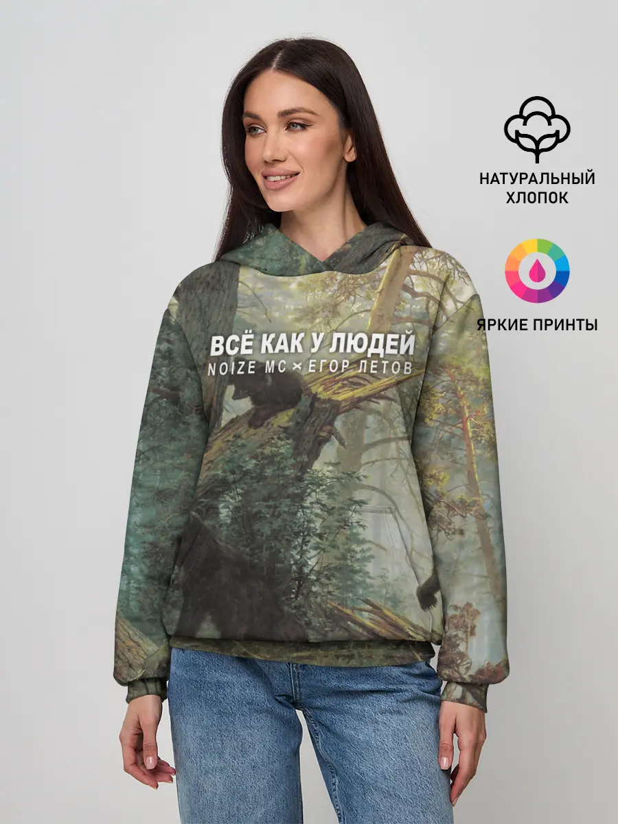 Женское худи / Все как у людей