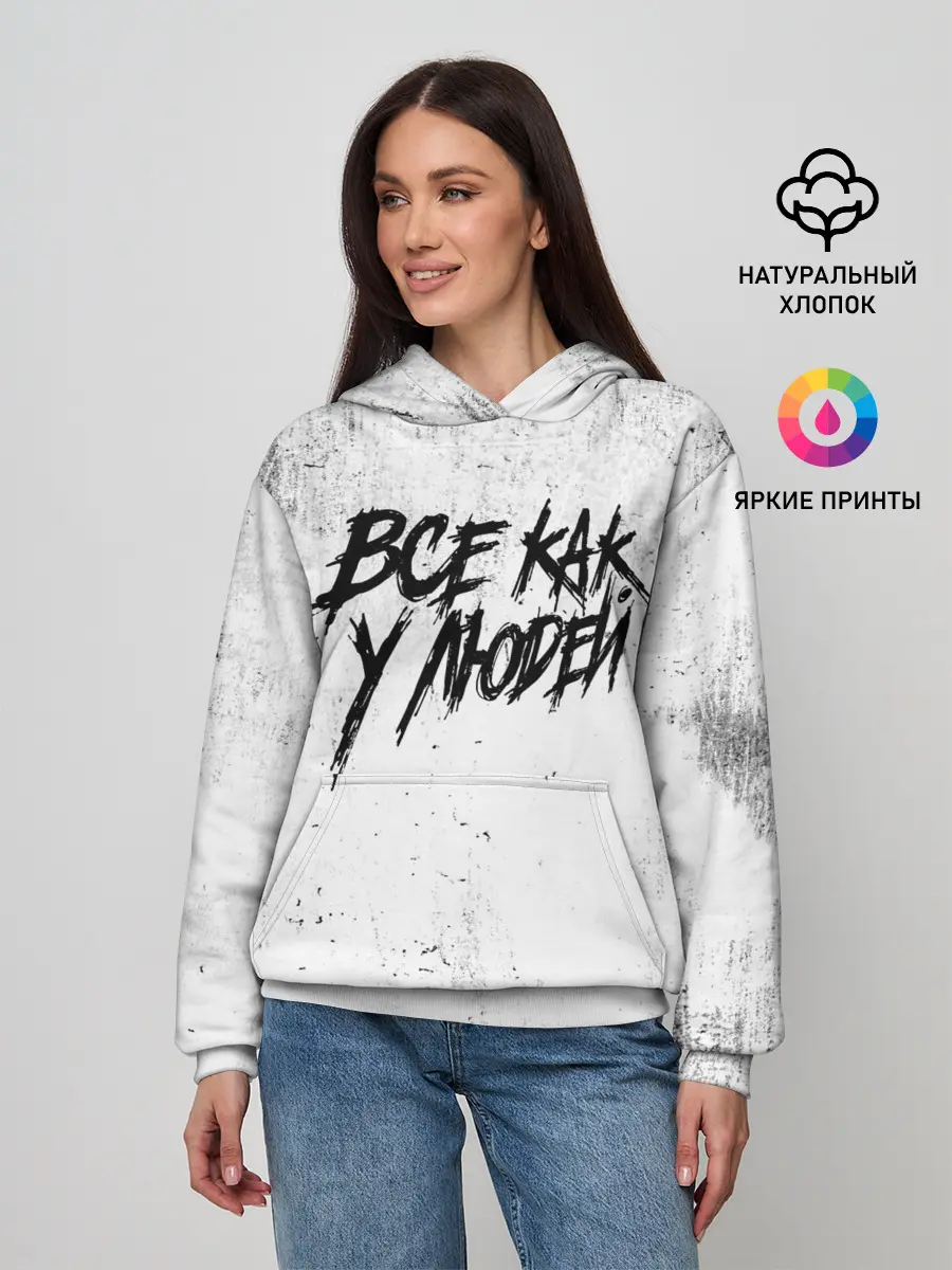 Женское худи / Все как у людей