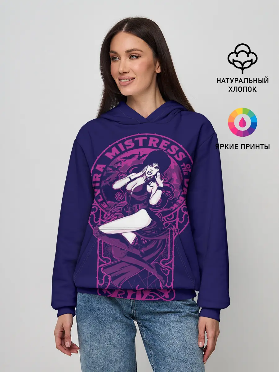 Женское худи / Эльвира