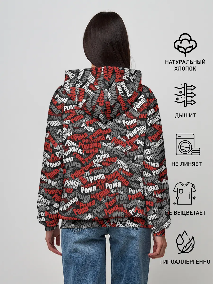 Женское худи / Именной камуфляж. Рома