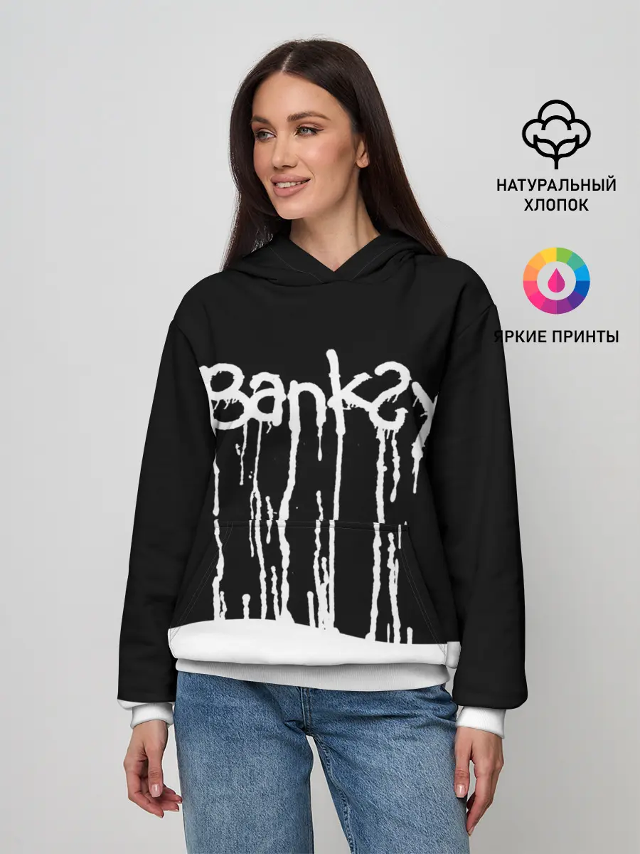 Женское худи / Banksy