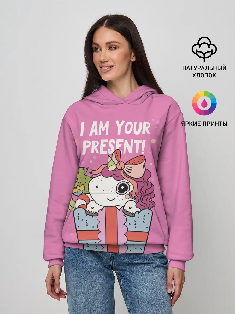 Женское худи / I am your Present