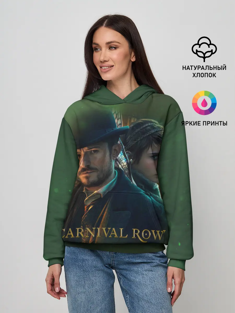 Женское худи / Carnival Row