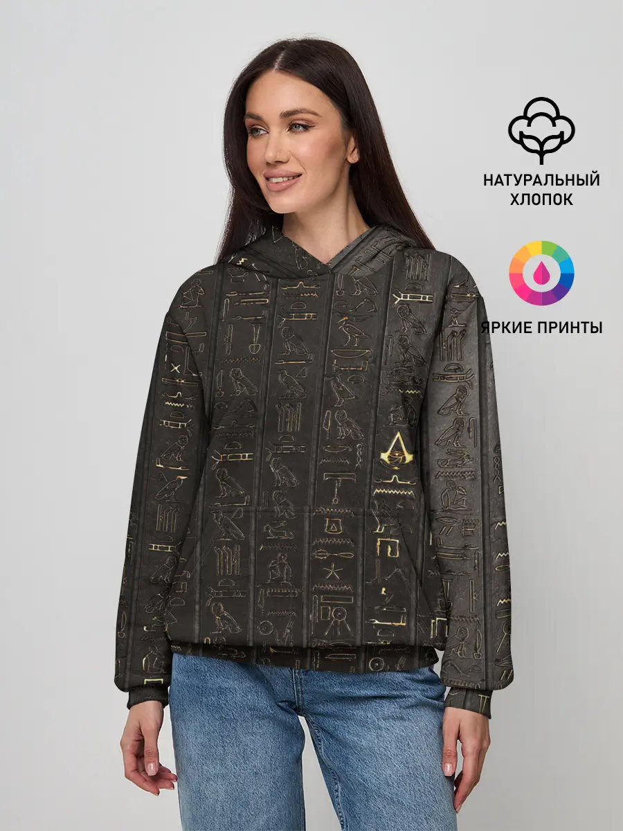 Женское худи / Egypt Hieroglyphs