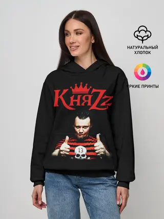 Женское худи / Князь