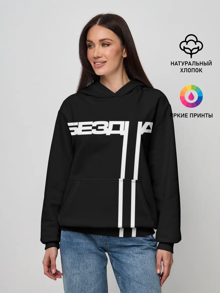 Женское худи / бездна