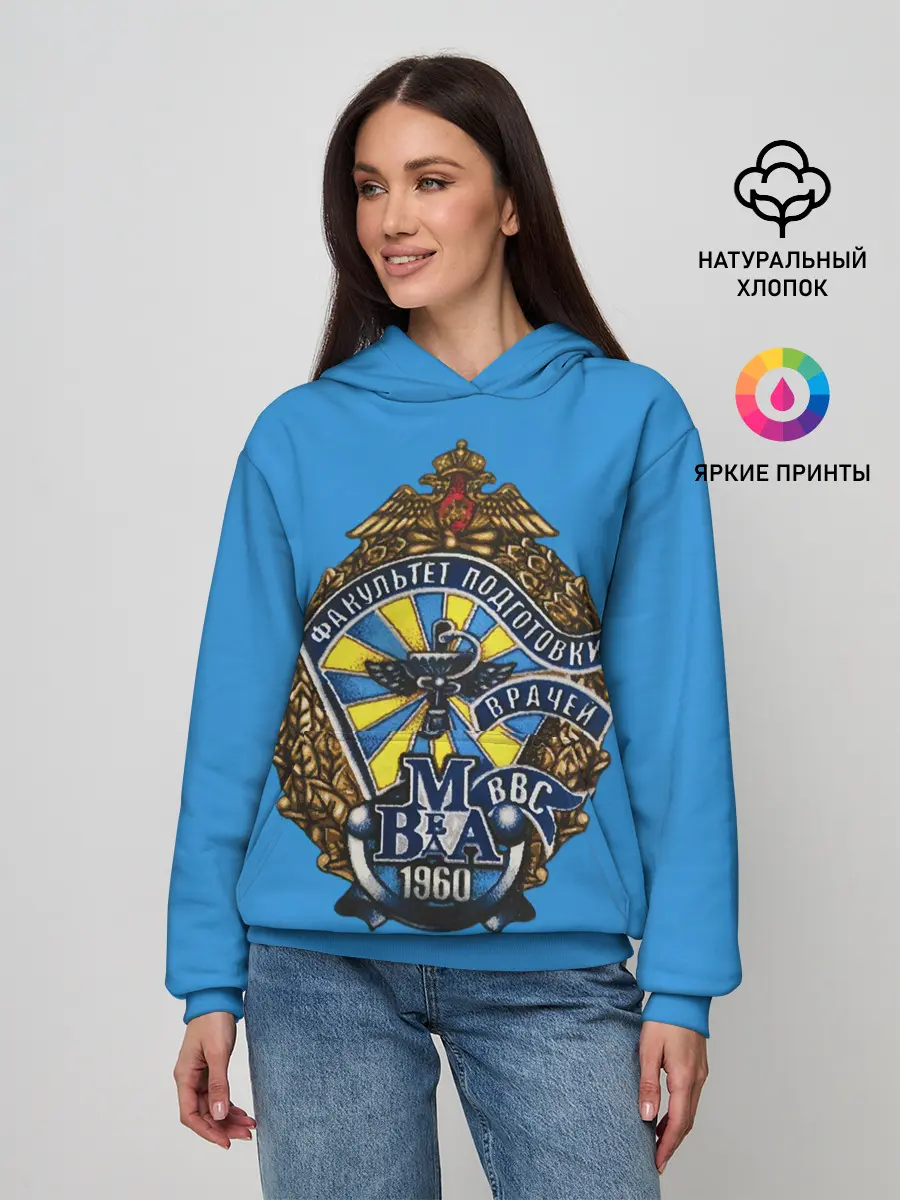 Женское худи / ВМедА 3 факультет