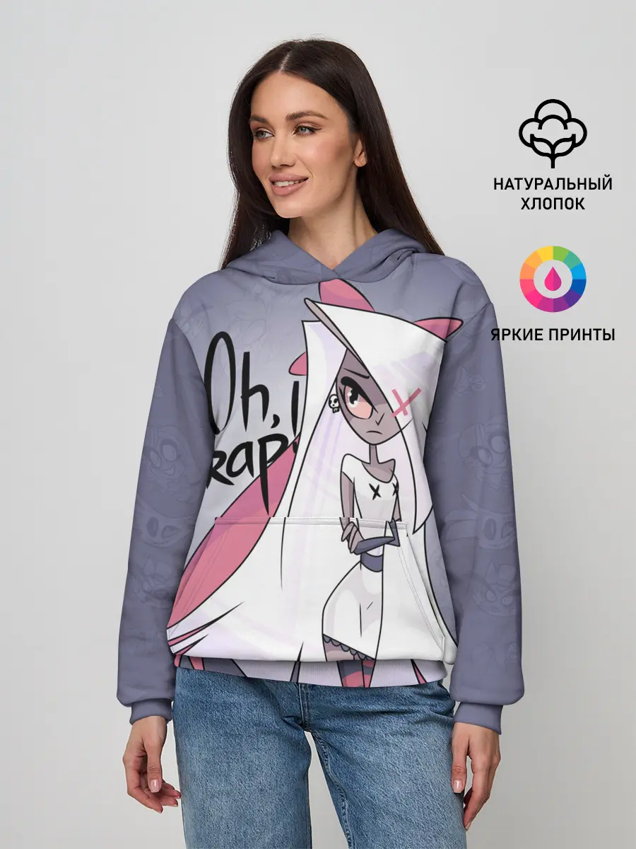 Женское худи / ОТЕЛЬ ХАЗБИН ВЕГГИ