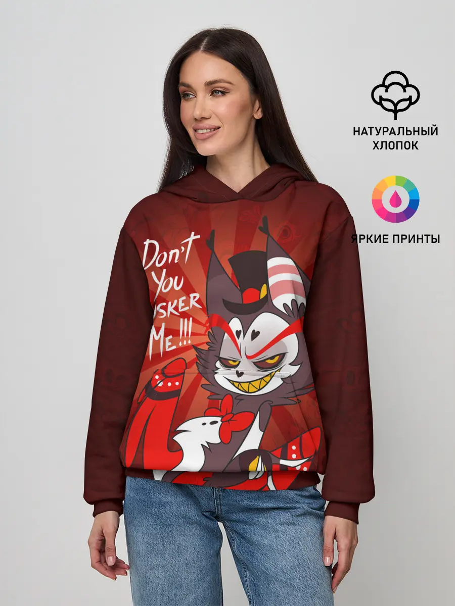 Женское худи / ОТЕЛЬ ХАЗБИН ХАСК