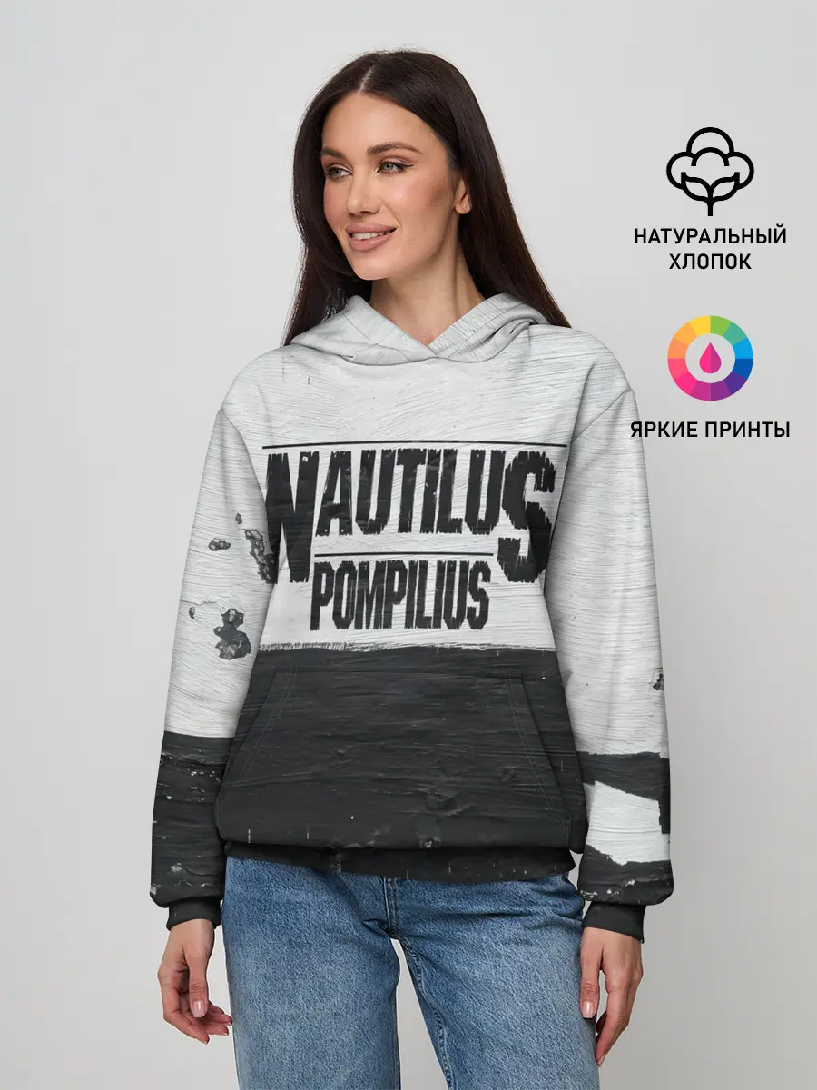 Женское худи / Nautilus Pompilius