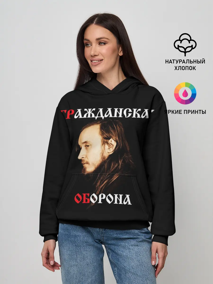 Женское худи / Гражданская оборона + Спина