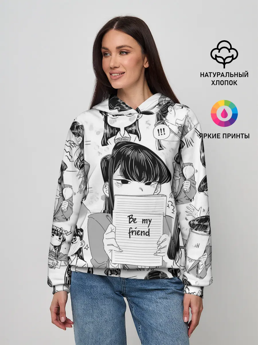 Женское худи / Be my friend