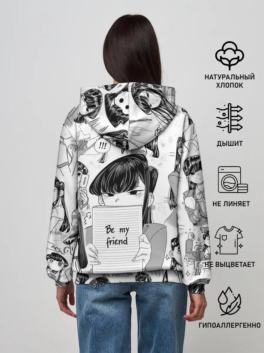 Женское худи / Be my friend
