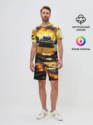 Мужской костюм с шортами / ТАНКИ