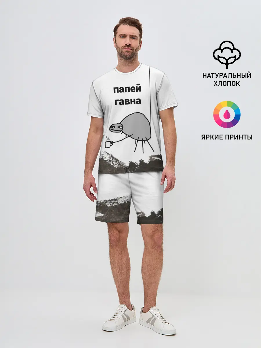 Мужской костюм с шортами / папей гавна