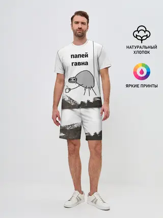 Мужской костюм с шортами / папей гавна