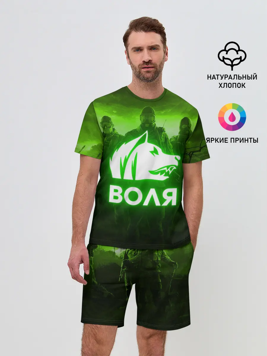 Мужской костюм с шортами / STALKER СВОБОДА