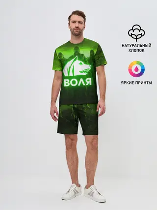 Мужской костюм с шортами / STALKER СВОБОДА