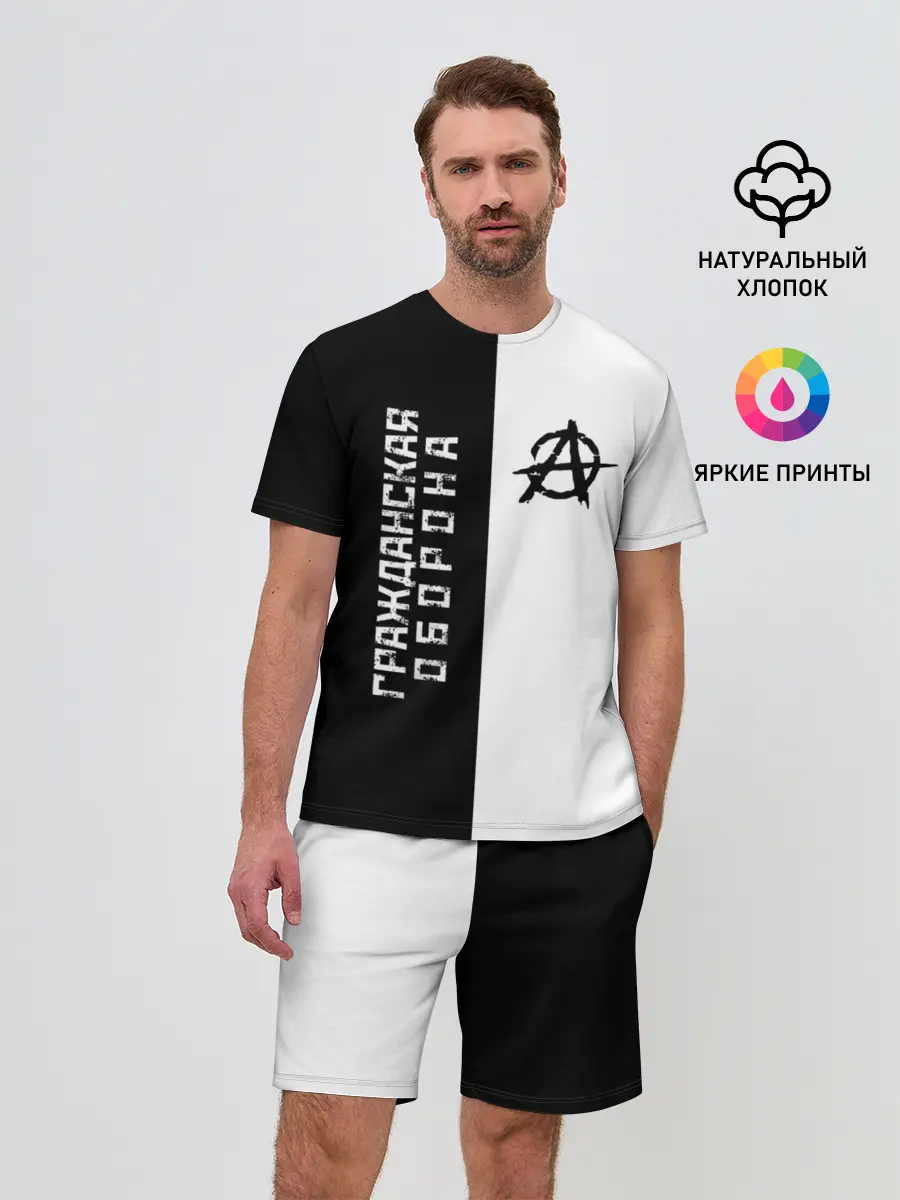 Мужской костюм с шортами / Гражданская оборона