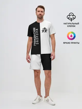 Мужской костюм с шортами / Гражданская оборона