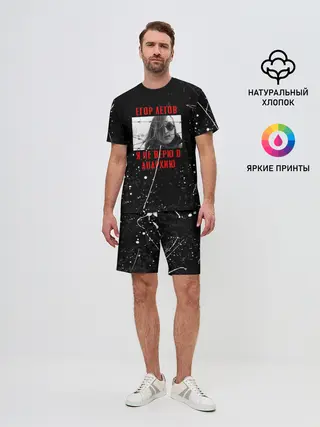 Мужской костюм с шортами / ГРАЖДАНСКАЯ ОБОРОНА