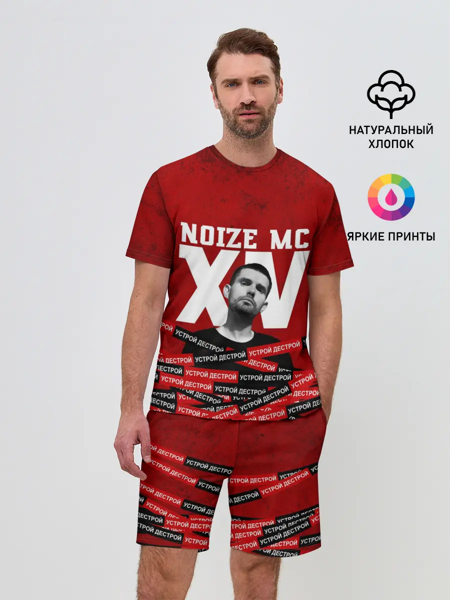 Мужской костюм с шортами / Устрой дестрой