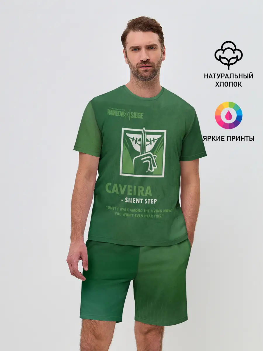 Мужской костюм с шортами / Caveira