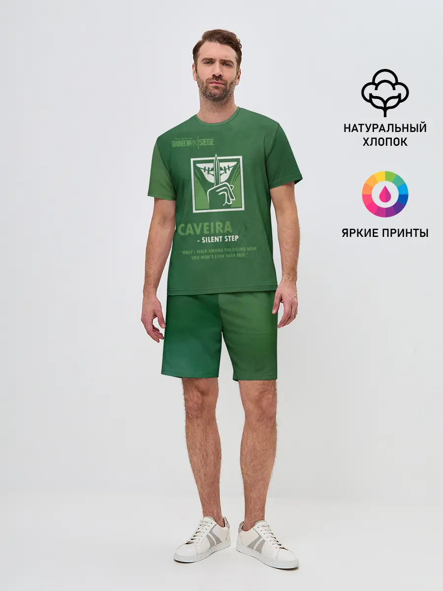 Мужской костюм с шортами / Caveira