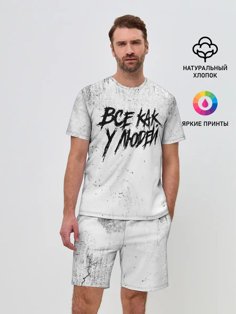 Мужской костюм с шортами / Все как у людей