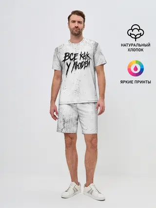Мужской костюм с шортами / Все как у людей