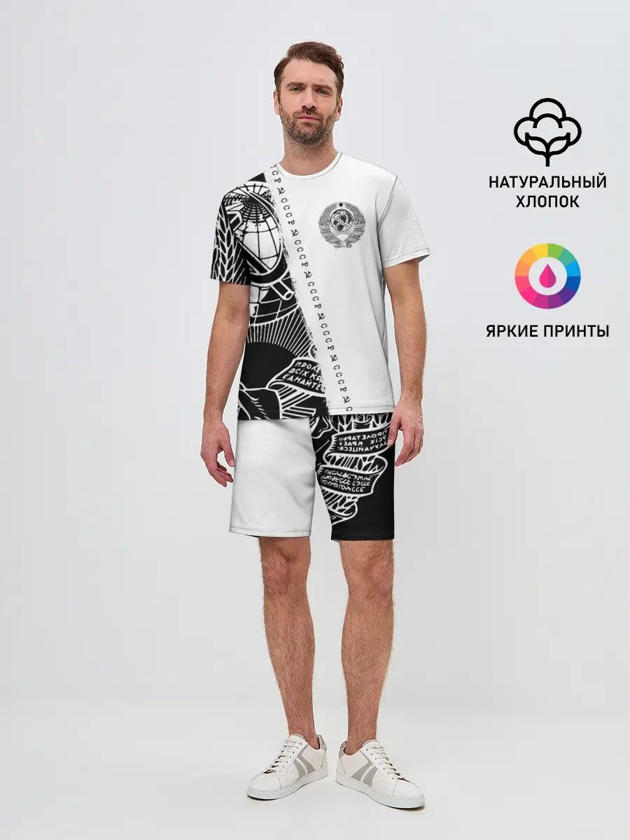 Мужской костюм с шортами / СССР