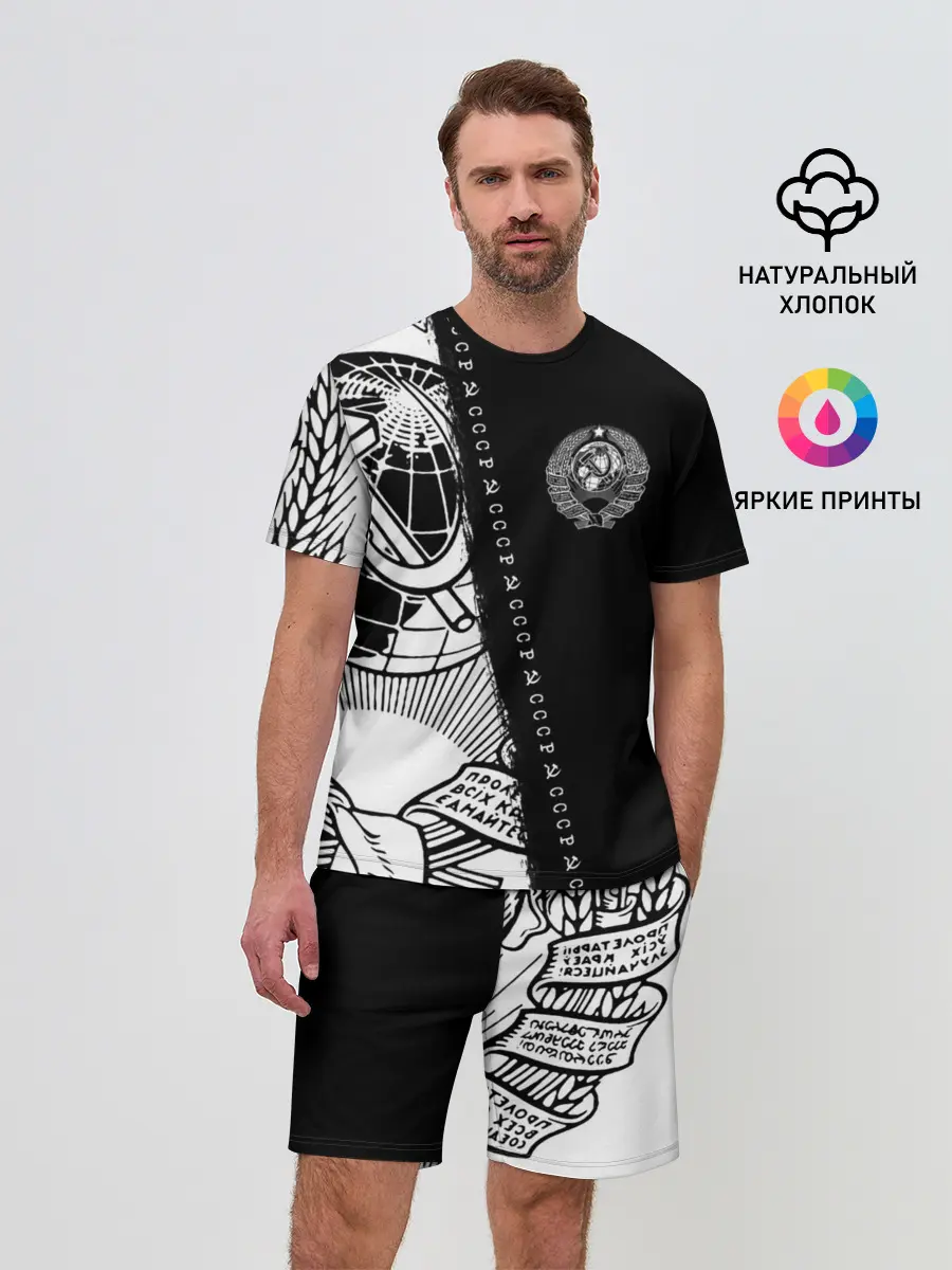 Мужской костюм с шортами / СССР