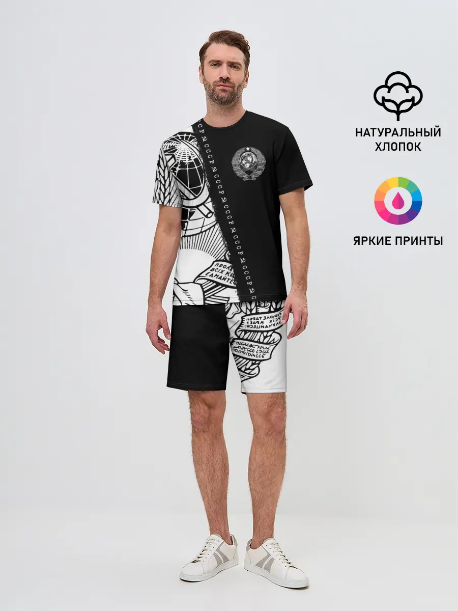 Мужской костюм с шортами / СССР