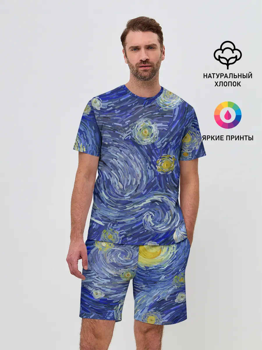 Мужской костюм с шортами / Полотно ван Гога