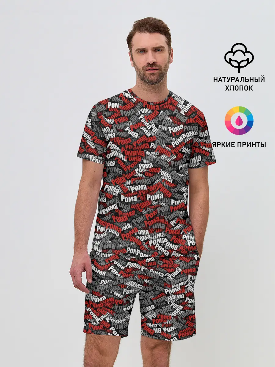 Мужской костюм с шортами / Именной камуфляж. Рома