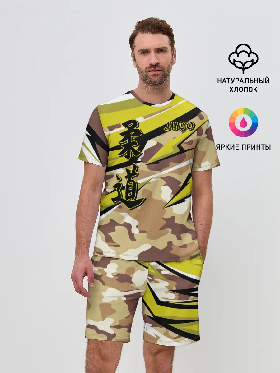 Мужской костюм с шортами / Judo