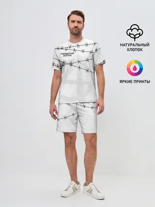 Мужской костюм с шортами / Гражданская оборона