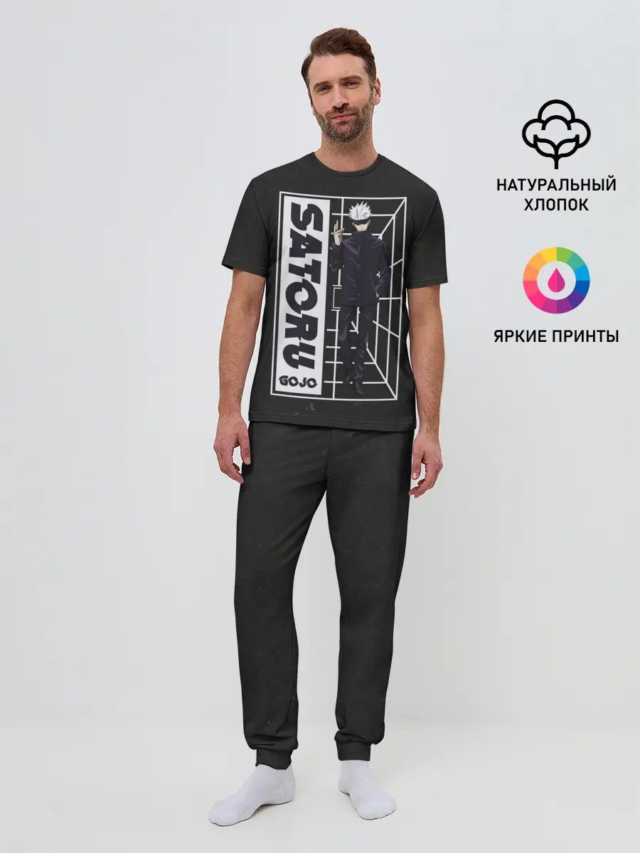 Мужская пижама с брюками / SATORU GOJO Jujutsu Kaisen