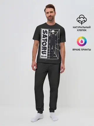 Мужская пижама с брюками / SATORU GOJO Jujutsu Kaisen