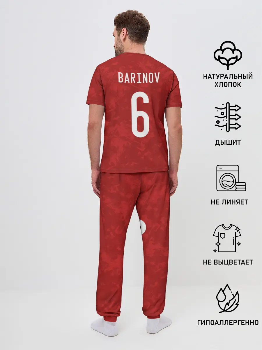 Мужская пижама с брюками / Баринов форма сборной России