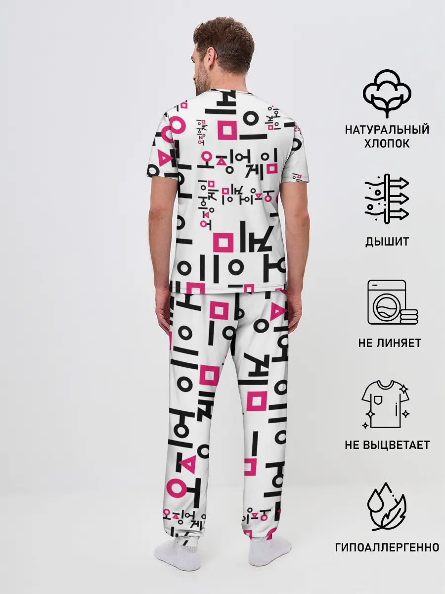 Мужская пижама с брюками / LOGO PATTERN | SQUID GAME